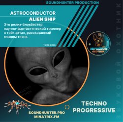 Мұқаба Astroconductor - Alien Ship