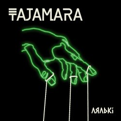 Мұқаба Лялькі