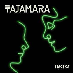 Мұқаба Пастка