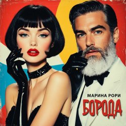 Мұқаба Борода