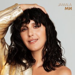 Обкладинка Jamala - Вдячна