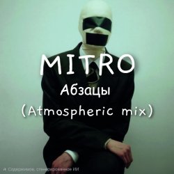 Обкладинка MITRO - Абзацы (Atmospheric mix)