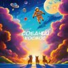 Обкладинка Свободный Режим - Солдат Свободный Режим - Солдат