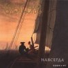 Pochette Черный Лукич - Можно и не жить Черный Лукич - Можно и не жить