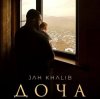 Cover Jah Khalib - Доча Jah Khalib - Доча