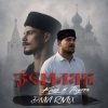 Cover Koss, ПЛУТТО - Земляк (DNM Radio RMX) Koss, ПЛУТТО - Земляк (DNM Radio RMX)