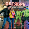 Мұқаба DJ Hors - Последний сеанс DJ Hors - Последний сеанс