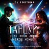 Portada DJ FORTUNA - Танцуй, пока неон горит между нами! DJ FORTUNA - Танцуй, пока неон горит между нами!
