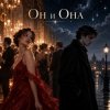 Cover Апро - Он и Она Апро - Он и Она