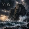 Pochette Апро - Утёс Апро - Утёс