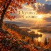Cover Апро - Осеннее Солнце Апро - Осеннее Солнце
