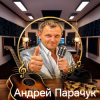 Мұқаба Андрей Парачук - Сто шагов Андрей Парачук - Сто шагов