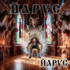 Portada ЙАРУС - ЙАРУС ЙАРУС - ЙАРУС