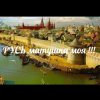 Обкладинка ЙАРУС - РУСЬ матушка моя (ж) ЙАРУС - РУСЬ матушка моя (ж)