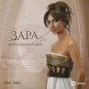 Зара - Кольца-бриллианты