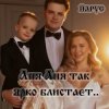 Cover ЙАРУС - Аня Аня ярко так блистает ЙАРУС - Аня Аня ярко так блистает