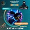 封面 Катьен-Шоу - Радиошоу Выпуск #21 Катьен-Шоу - Радиошоу Выпуск #21