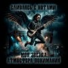 Cover Атмосфера понимания - Сливаясь с нотами Атмосфера понимания - Сливаясь с нотами