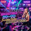 Мұқаба ЙАРУС - Дискотека МГ 1 ЙАРУС - Дискотека МГ 1