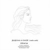 Pochette 100летов - Дидона и Эней (радио-версия) 100летов - Дидона и Эней (радио-версия)