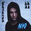 Portada NЮ - Утром NЮ - Утром