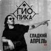 Мұқаба Dj Puza TGK, Тато, SHuSHa, 3 КИТА - По-пацански Dj Puza TGK, Тато, SHuSHa, 3 КИТА - По-пацански