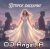 Pochette DJ Angel A - ВтоРое ДыХание