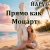 Мұқаба ЙАРУС - Прямо как Моцарт.