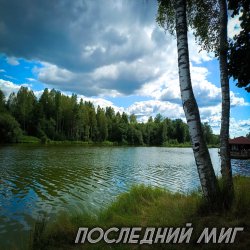 Portada Последний миг