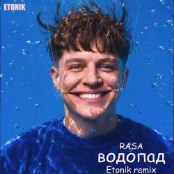 Cover Водопад (Etonik remix)