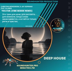 Cover Christina Monoxrom, S-Jay Soprano, feat. ELLINDA - You Eva (Vibe Beside Remix)