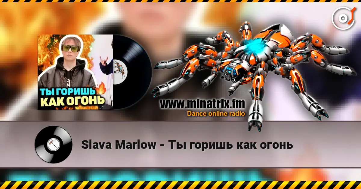 Slava Marlow - Ты горишь как огонь жоғары сапада онлайн тыңдау | Minatrix.FM