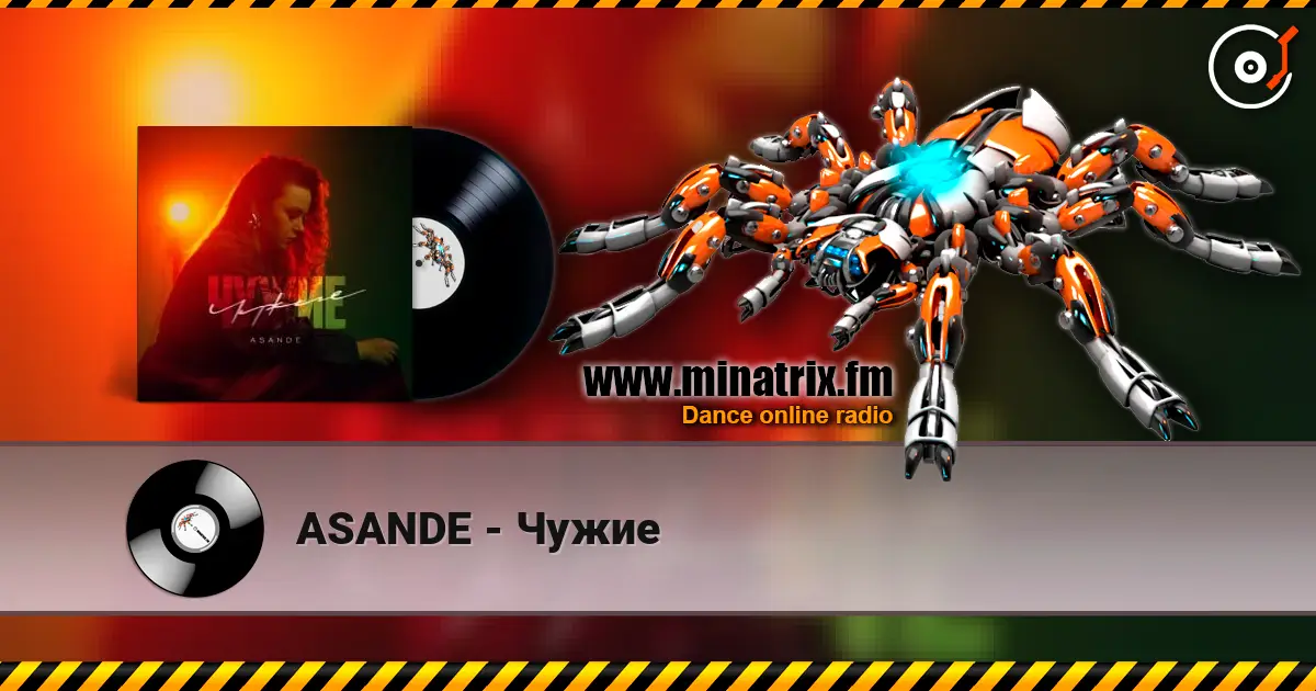 ASANDE - Чужие жоғары сапада онлайн тыңдау | Minatrix.FM