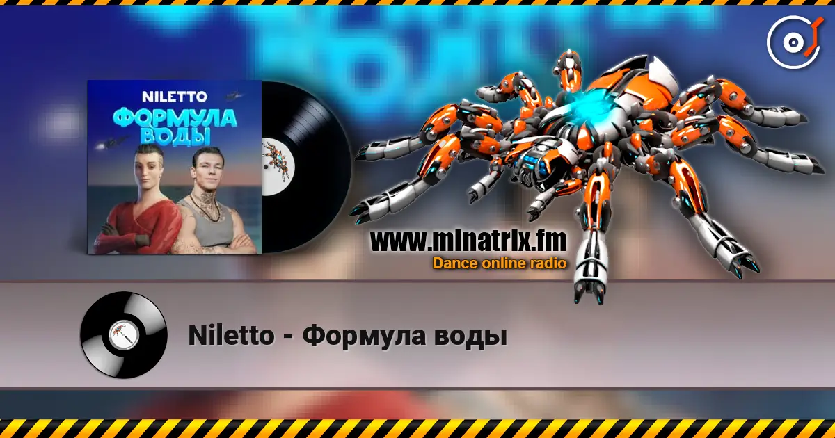 Niletto - Формула воды жоғары сапада онлайн тыңдау | Minatrix.FM