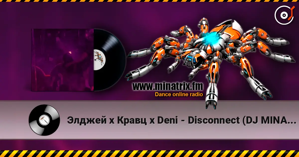 Элджей х Кравц х Deni - Disconnect (DJ MINAEV Afro Remix) жоғары сапада онлайн тыңдау | Minatrix.FM