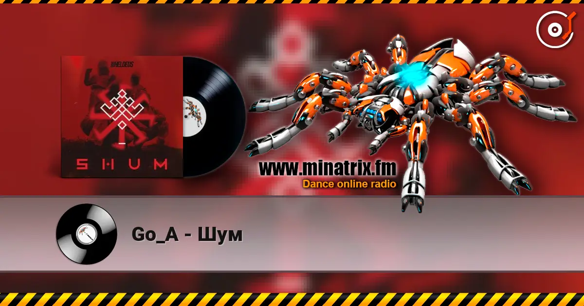 Go_A - Шум жоғары сапада онлайн тыңдау | Minatrix.FM