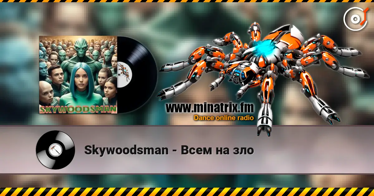 Skywoodsman - Всем на зло жоғары сапада онлайн тыңдау | Minatrix.FM