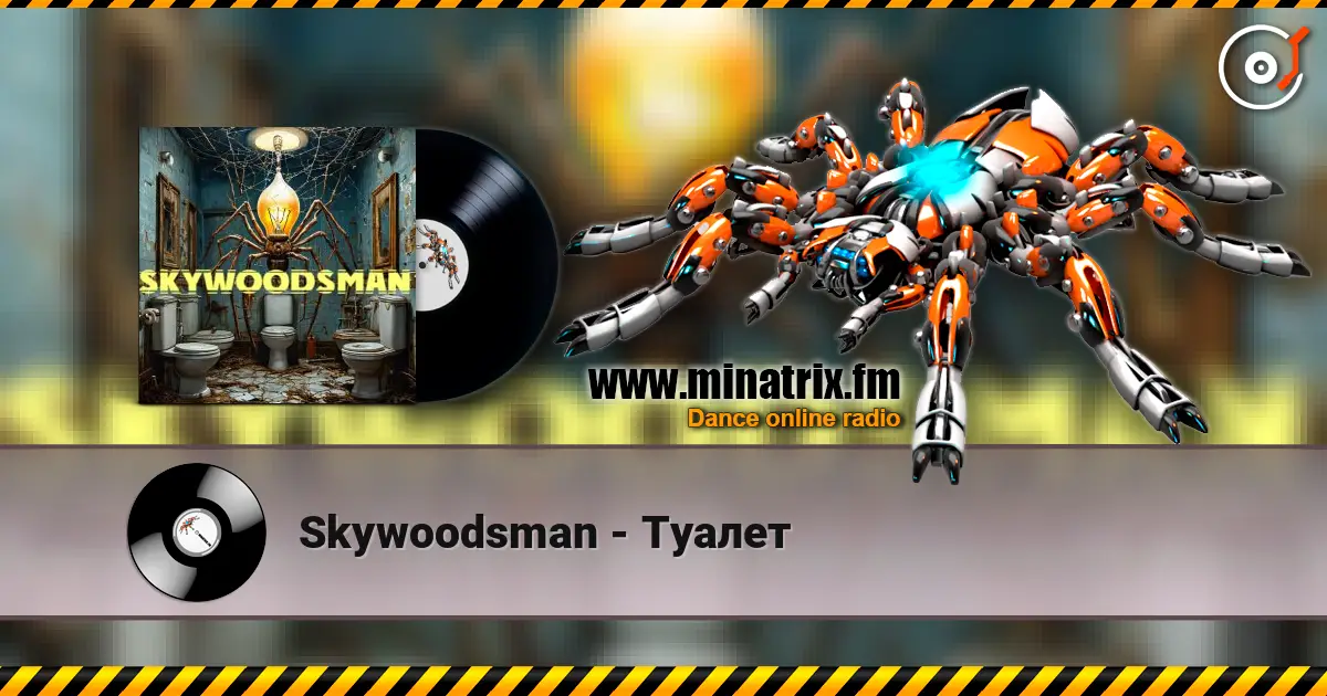 Skywoodsman - Туалет жоғары сапада онлайн тыңдау | Minatrix.FM