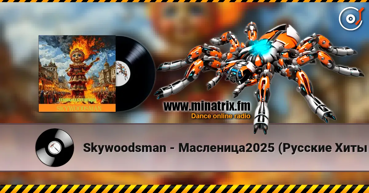 Skywoodsman - Масленица2025 (Русские Хиты 2025) жоғары сапада онлайн тыңдау | Minatrix.FM