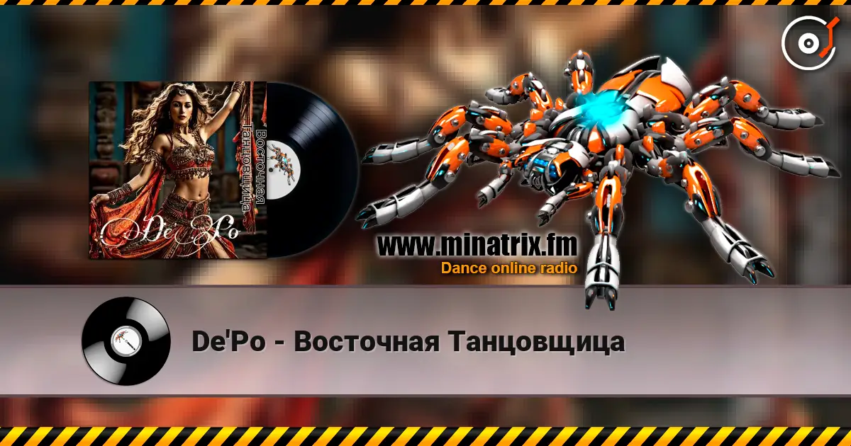 De'Po - Восточная Танцовщица жоғары сапада онлайн тыңдау | Minatrix.FM