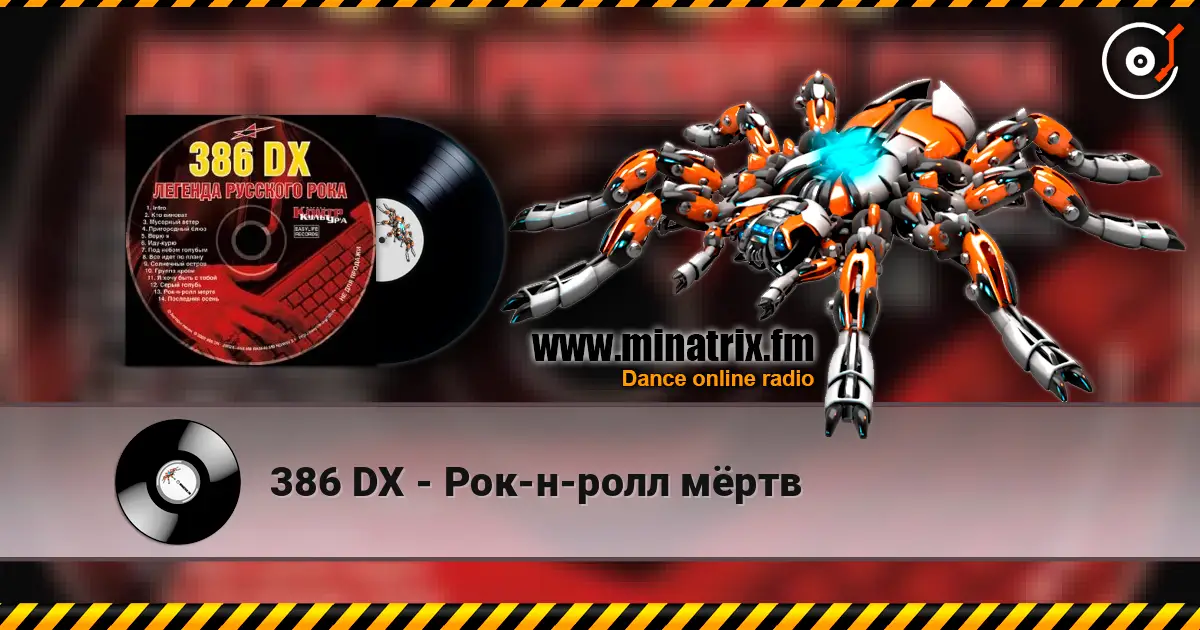 386 DX - Рок-н-ролл мёртв жоғары сапада онлайн тыңдау | Minatrix.FM