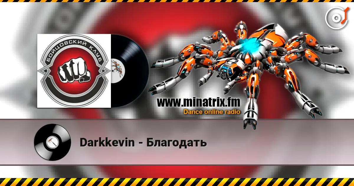 Darkkevin - Благодать жоғары сапада онлайн тыңдау | Minatrix.FM