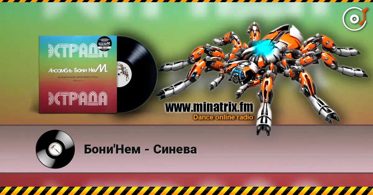 Бони'Нем - Синева жоғары сапада онлайн тыңдау | Minatrix.FM