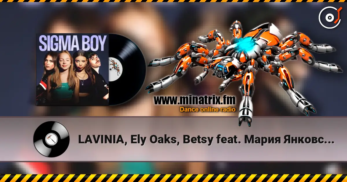 LAVINIA, Ely Oaks, Betsy feat. Мария Янковская - Sigma Boy (Remix) жоғары сапада онлайн тыңдау | Minatrix.FM