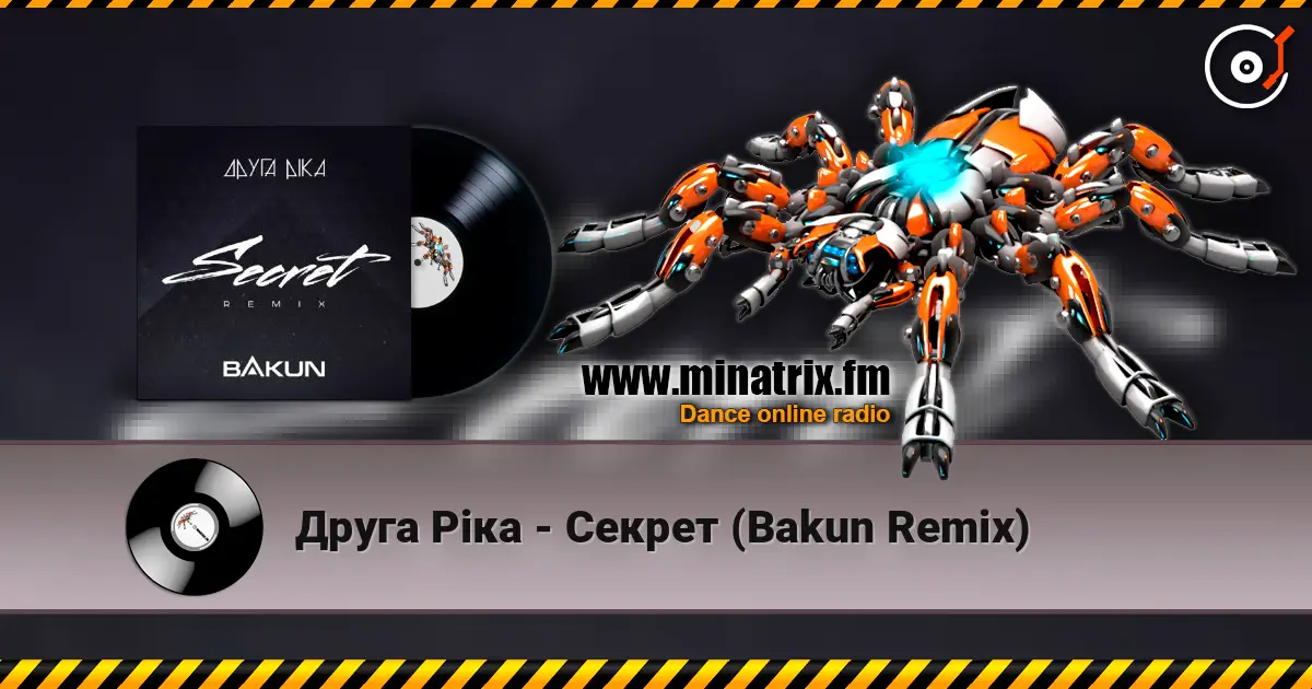 Друга Ріка - Секрет (Bakun Remix) жоғары сапада онлайн тыңдау | Minatrix.FM