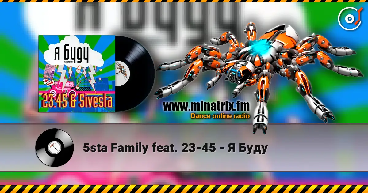 5sta Family feat. 23-45 - Я Буду жоғары сапада онлайн тыңдау | Minatrix.FM
