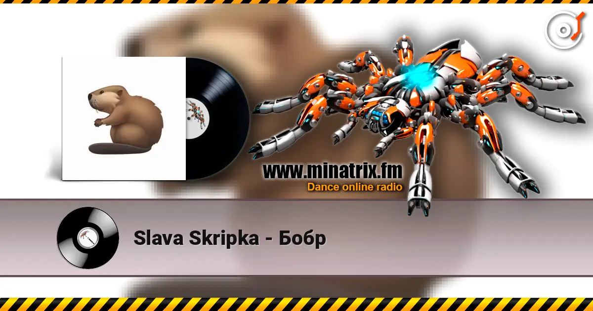 Slava Skripka - Бобр жоғары сапада онлайн тыңдау | Minatrix.FM