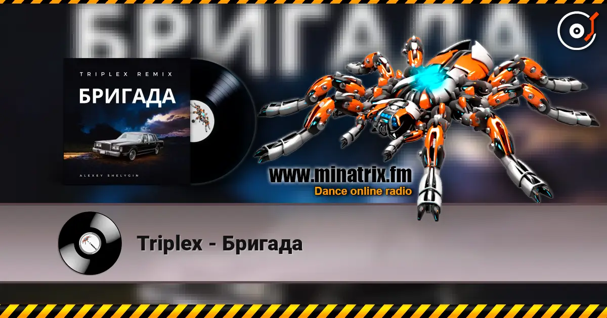 Triplex - Бригада жоғары сапада онлайн тыңдау | Minatrix.FM