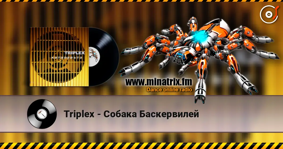 Triplex - Собака Баскервилей жоғары сапада онлайн тыңдау | Minatrix.FM