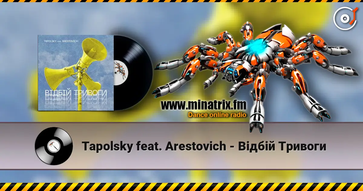 Tapolsky feat. Arestovich - Вiдбiй Тривоги жоғары сапада онлайн тыңдау | Minatrix.FM